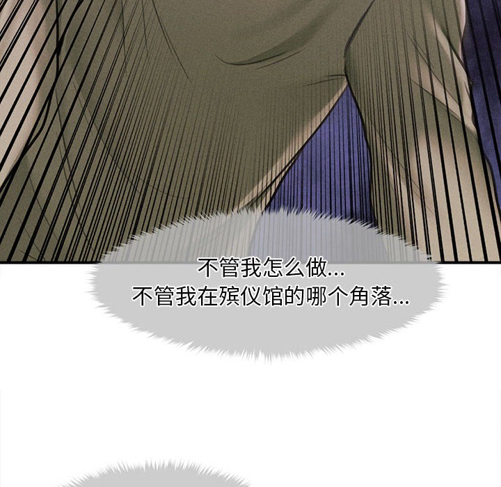 《會長家的小兒子》漫画 第2話