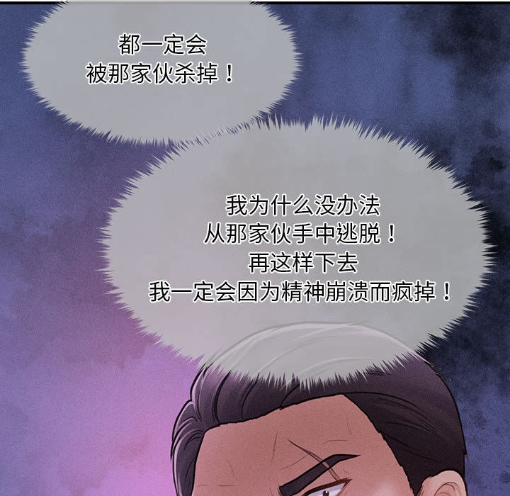 《會長家的小兒子》漫画 第2話
