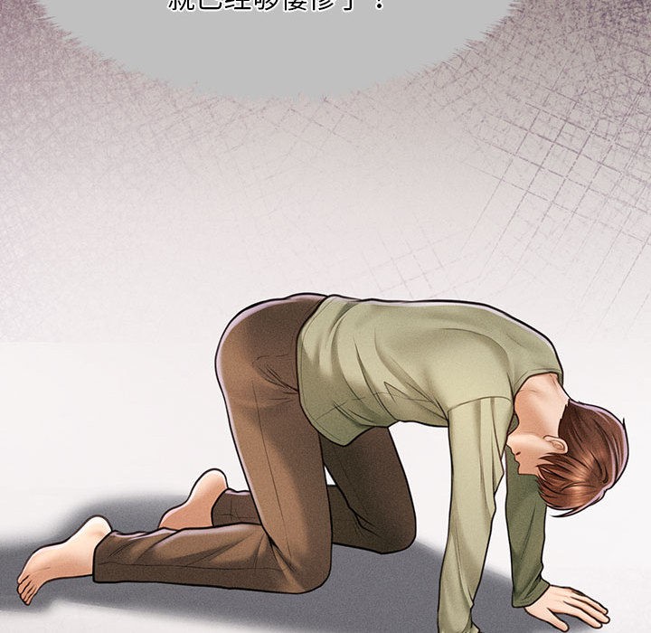 《會長家的小兒子》漫画 第2話