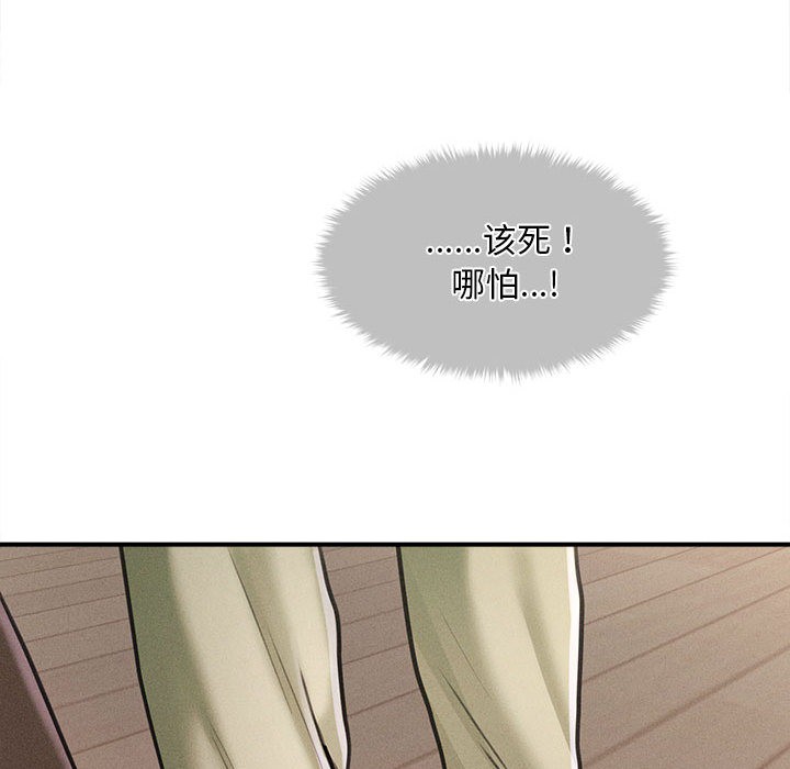 《會長家的小兒子》漫画 第2話