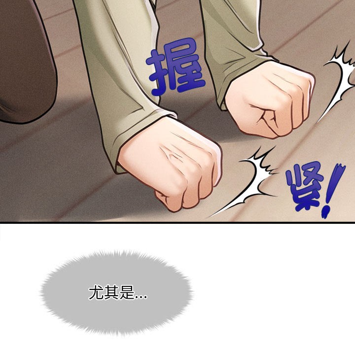 《會長家的小兒子》漫画 第2話