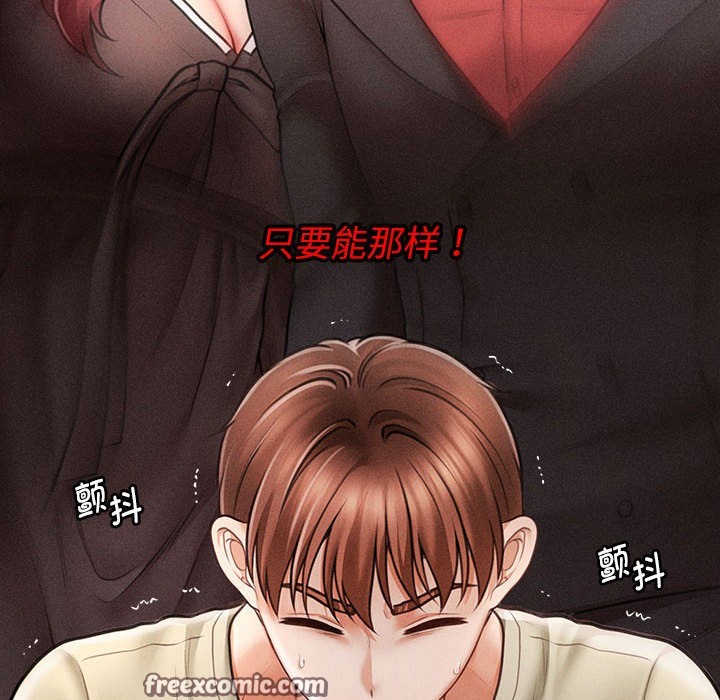 《會長家的小兒子》漫画 第2話