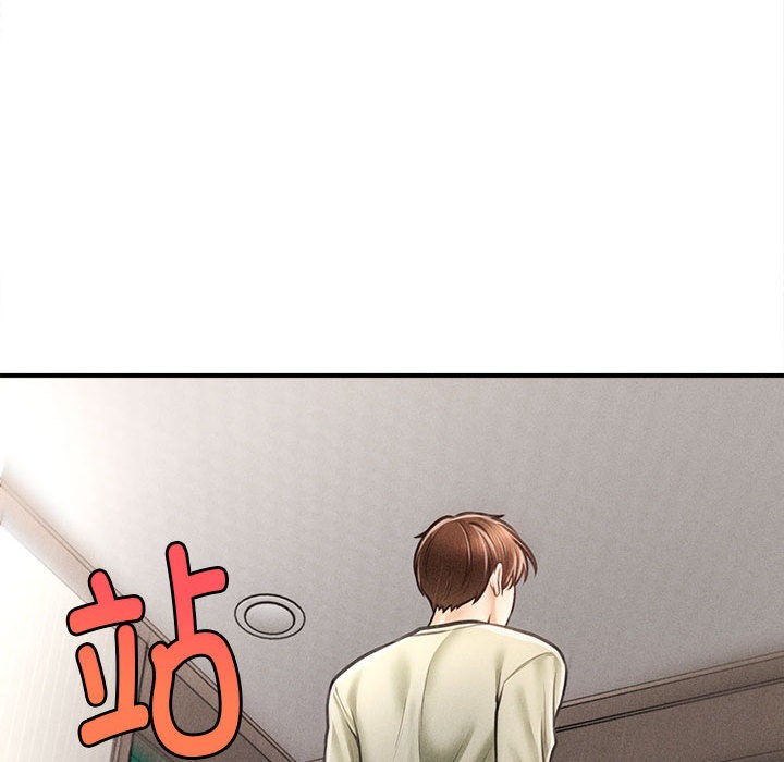 《會長家的小兒子》漫画 第2話