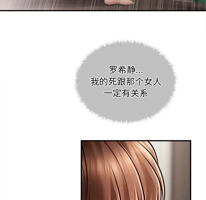 《會長家的小兒子》漫画 第2話