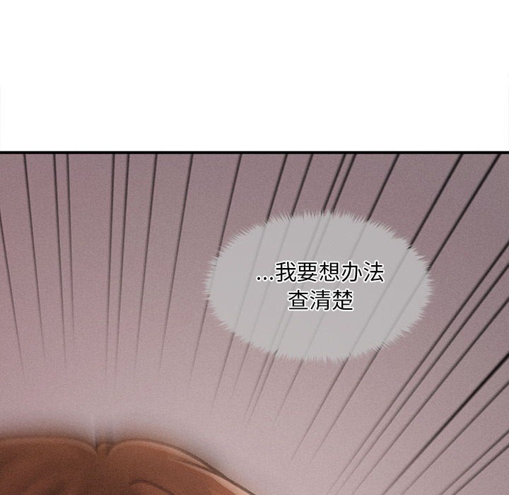 《會長家的小兒子》漫画 第2話