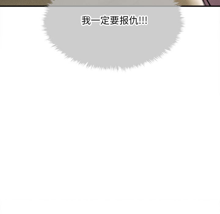 《會長家的小兒子》漫画 第2話