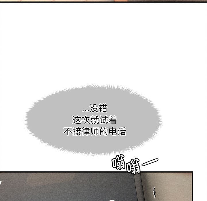 《會長家的小兒子》漫画 第2話