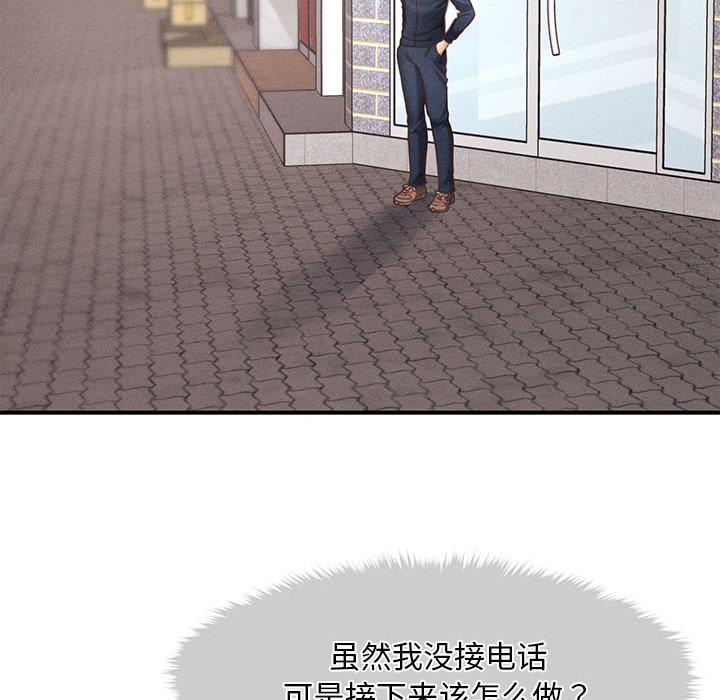 《會長家的小兒子》漫画 第2話