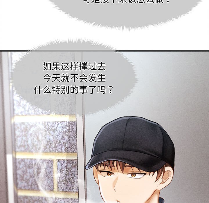 《會長家的小兒子》漫画 第2話