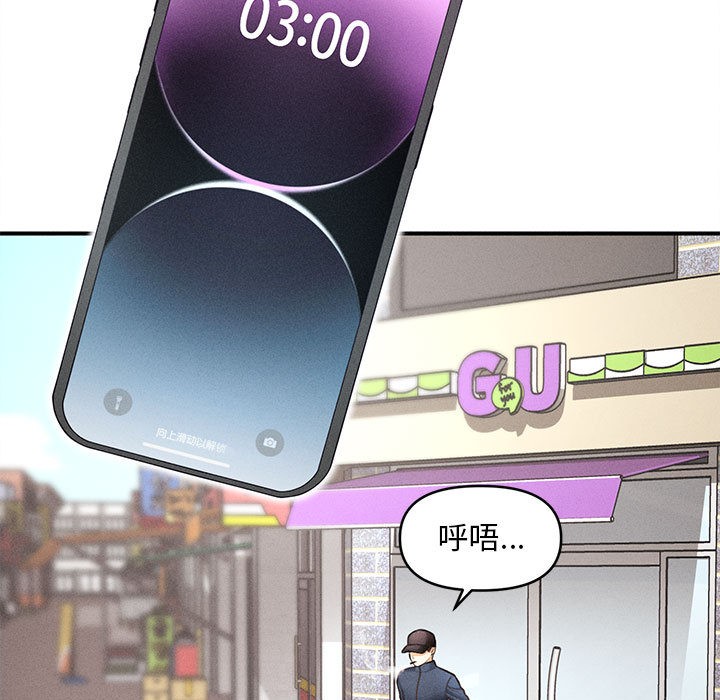 《會長家的小兒子》漫画 第2話