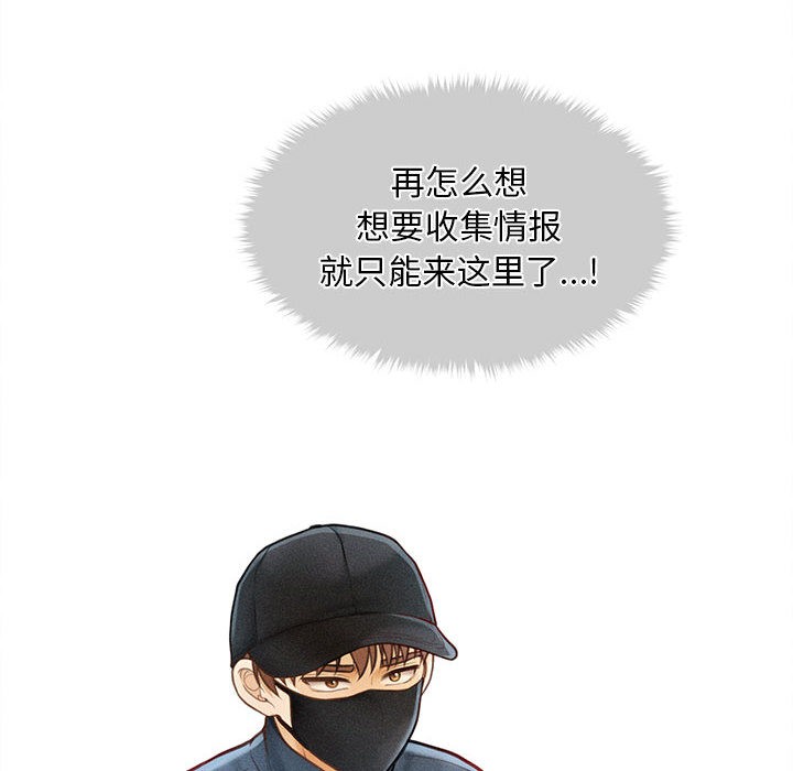 《會長家的小兒子》漫画 第2話