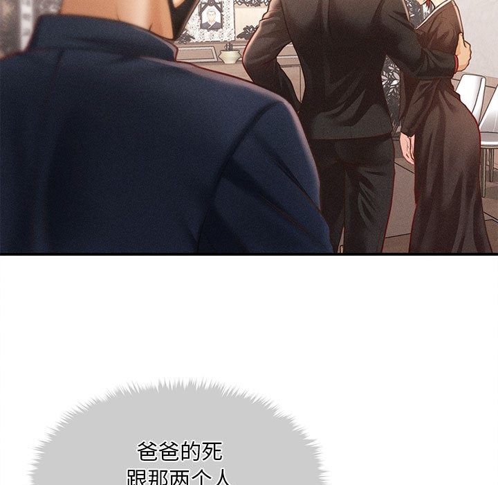《會長家的小兒子》漫画 第2話