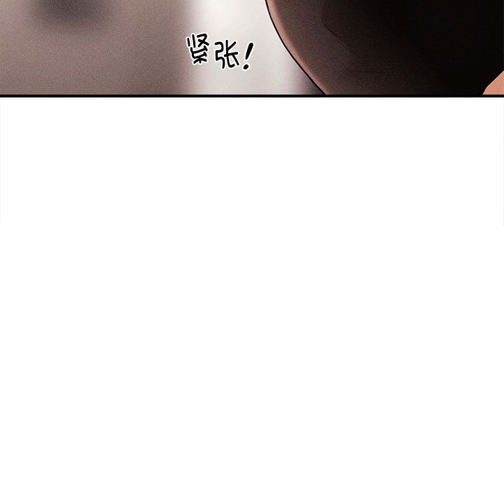 《會長家的小兒子》漫画 第2話