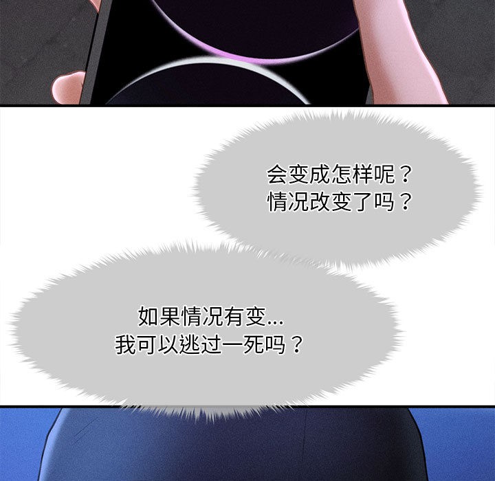 《會長家的小兒子》漫画 第2話
