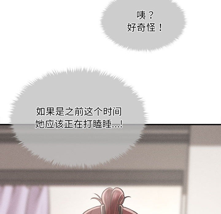 《會長家的小兒子》漫画 第2話
