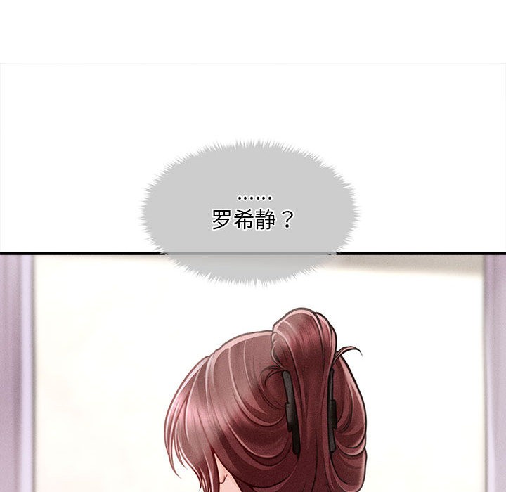 《會長家的小兒子》漫画 第2話