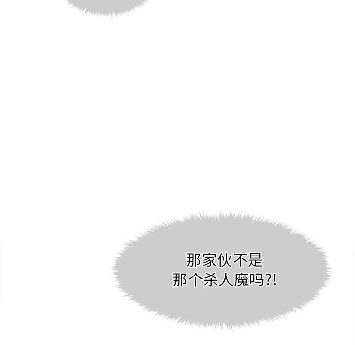 《會長家的小兒子》漫画 第2話