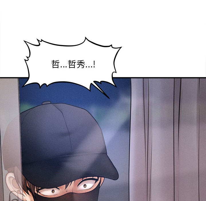 《會長家的小兒子》漫画 第2話