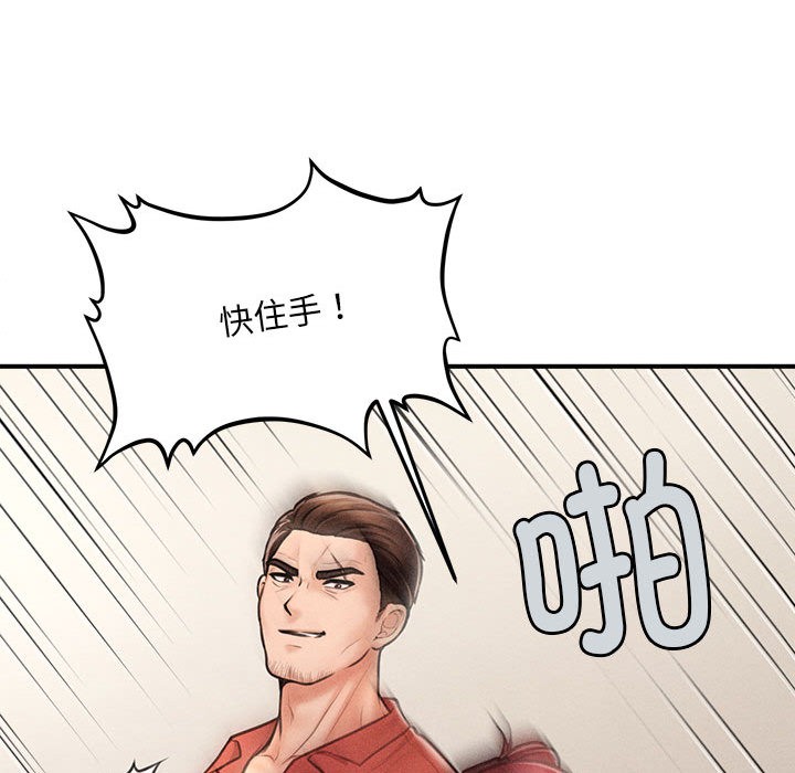 《會長家的小兒子》漫画 第2話