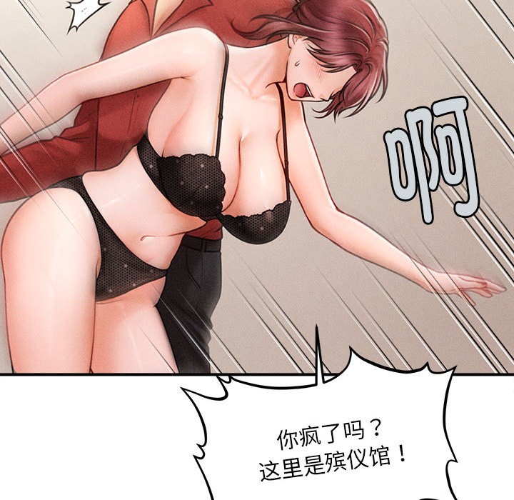 《會長家的小兒子》漫画 第2話