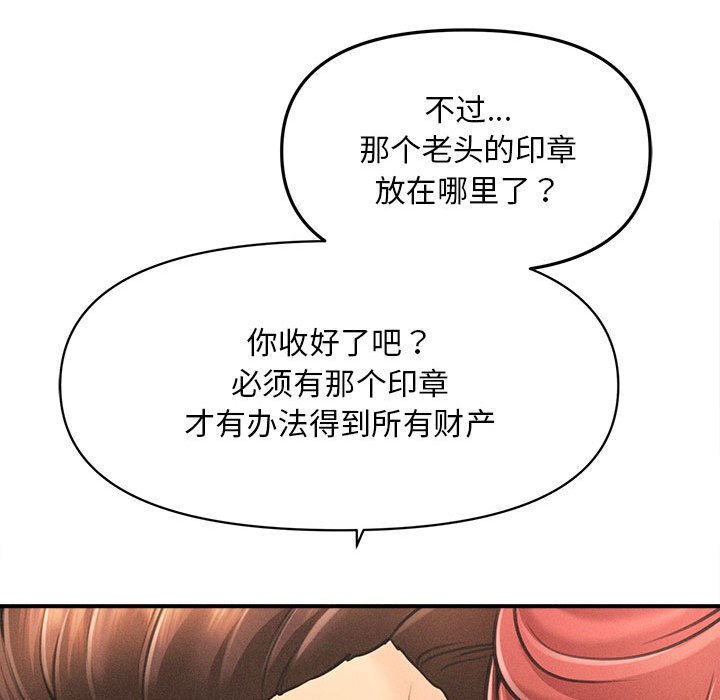 《會長家的小兒子》漫画 第2話