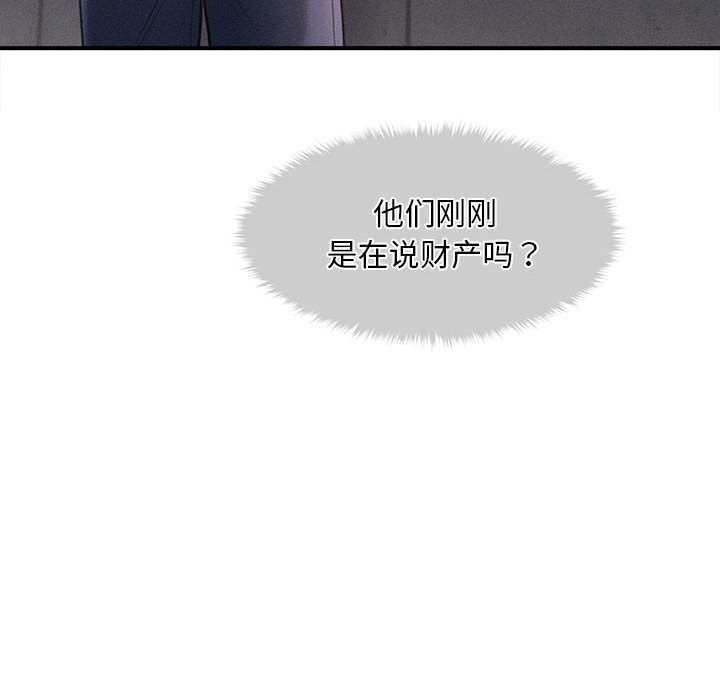 《會長家的小兒子》漫画 第2話