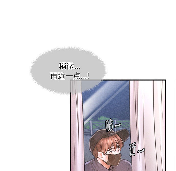 《會長家的小兒子》漫画 第2話