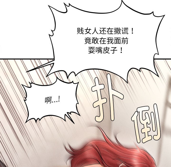 《會長家的小兒子》漫画 第2話