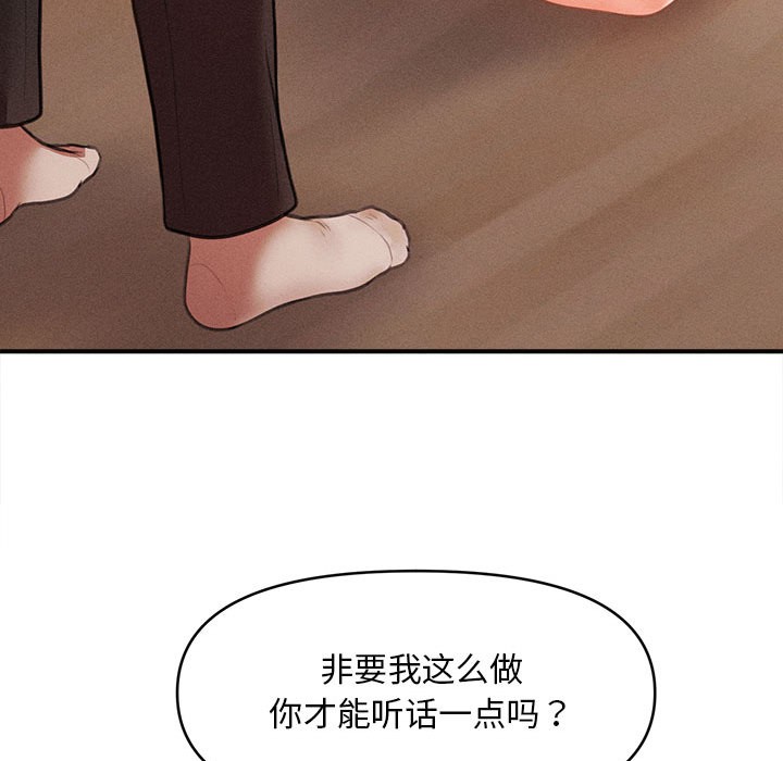 《會長家的小兒子》漫画 第2話