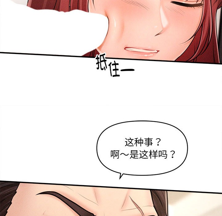 《會長家的小兒子》漫画 第2話