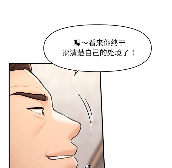 《會長家的小兒子》漫画 第2話