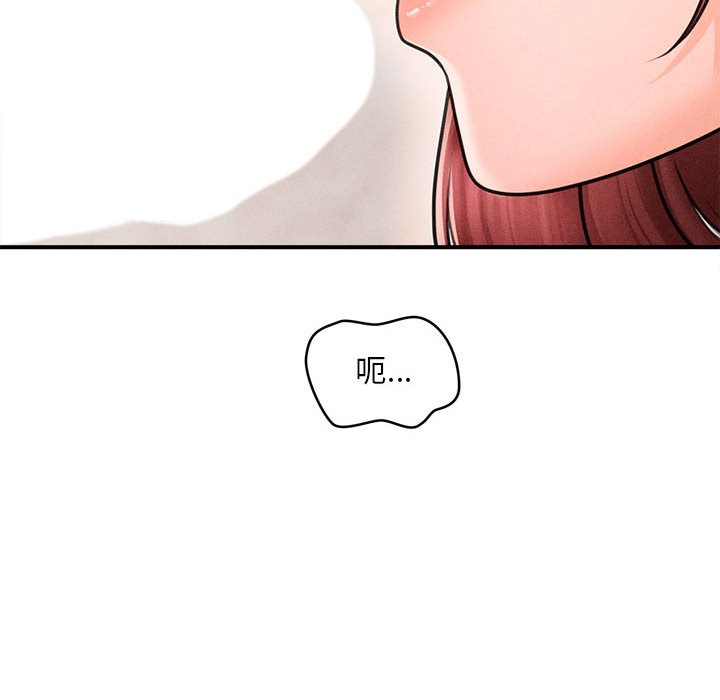《會長家的小兒子》漫画 第2話