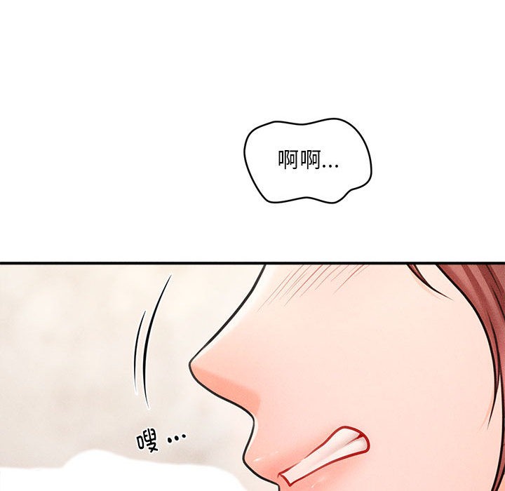 《會長家的小兒子》漫画 第2話