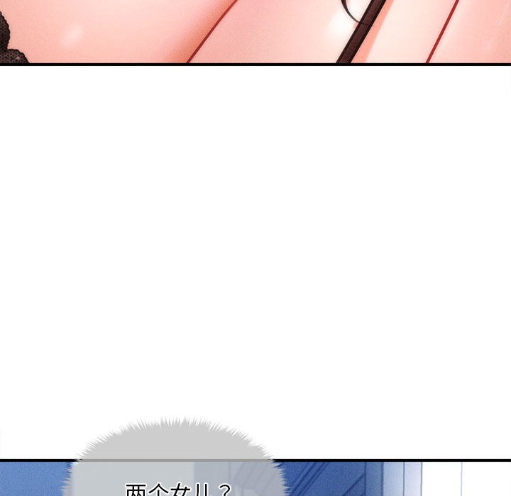 《會長家的小兒子》漫画 第2話