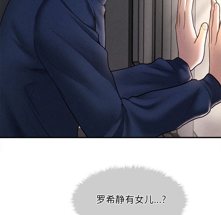 《會長家的小兒子》漫画 第2話
