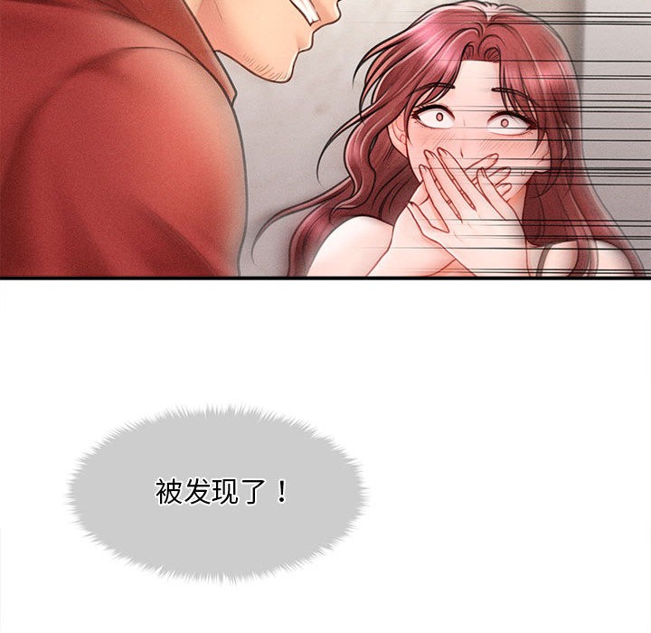 《會長家的小兒子》漫画 第2話