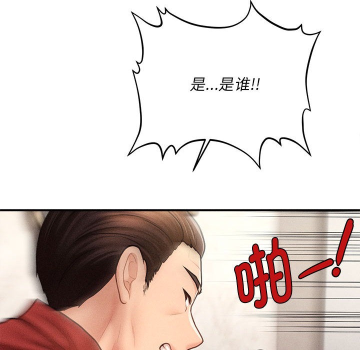 《會長家的小兒子》漫画 第2話