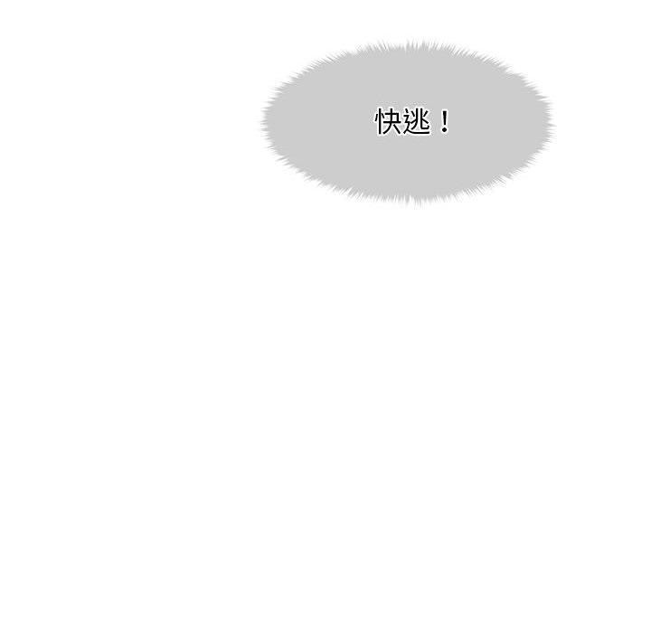 《會長家的小兒子》漫画 第2話