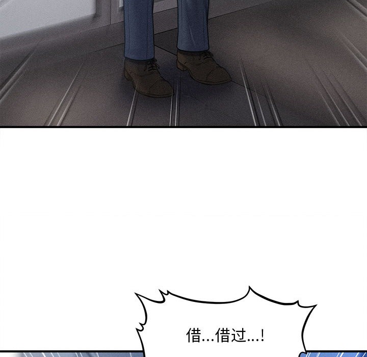 《會長家的小兒子》漫画 第2話