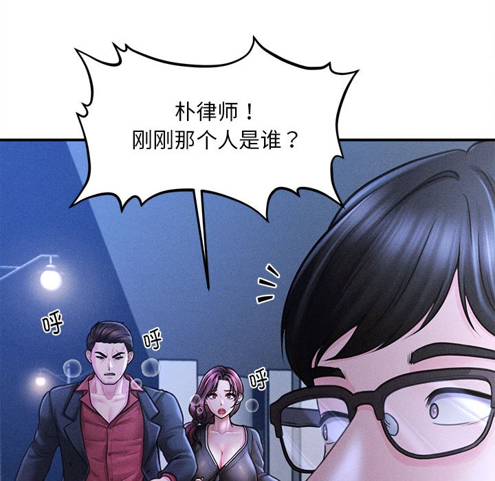 《會長家的小兒子》漫画 第2話