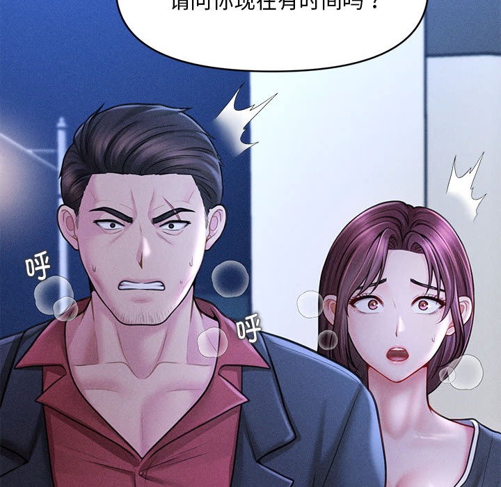 《會長家的小兒子》漫画 第2話
