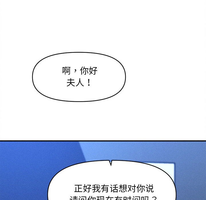 《會長家的小兒子》漫画 第2話