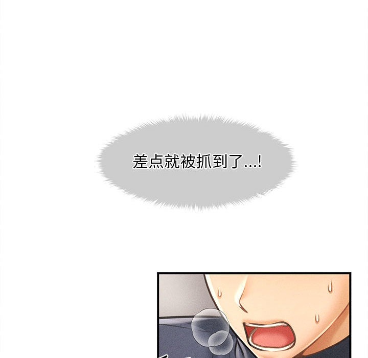 《會長家的小兒子》漫画 第2話