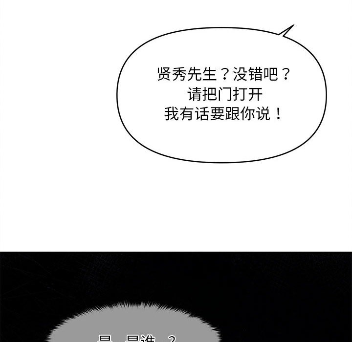 《會長家的小兒子》漫画 第2話