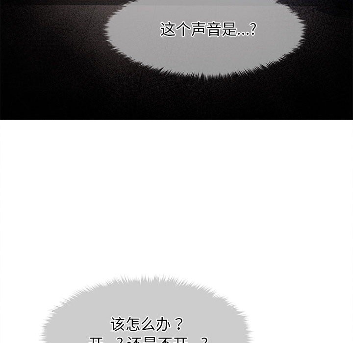 《會長家的小兒子》漫画 第2話