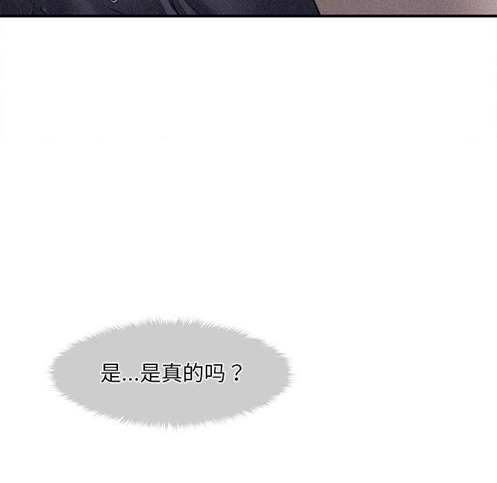 《會長家的小兒子》漫画 第2話