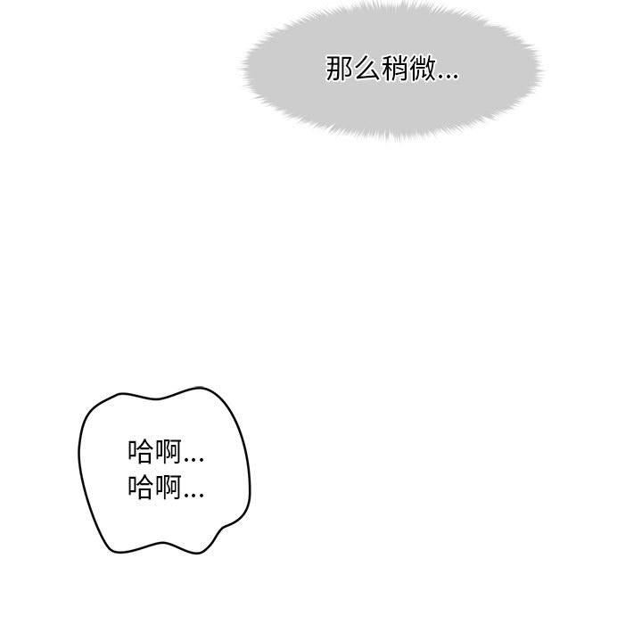 《會長家的小兒子》漫画 第2話