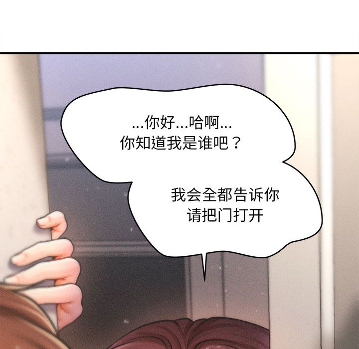 《會長家的小兒子》漫画 第2話