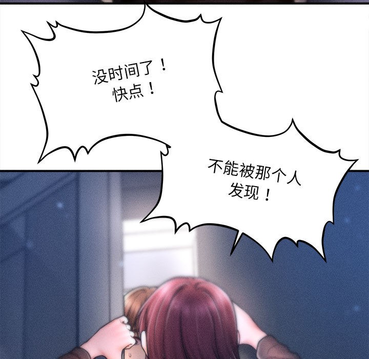 《會長家的小兒子》漫画 第2話