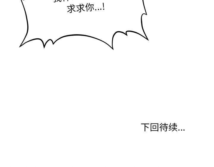 《會長家的小兒子》漫画 第2話